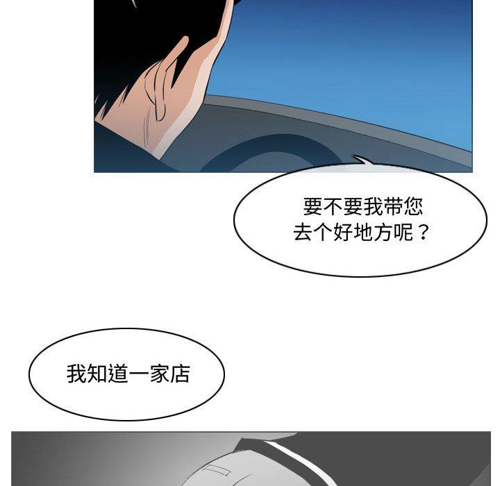 恶劣时代 第 22 话 第37页