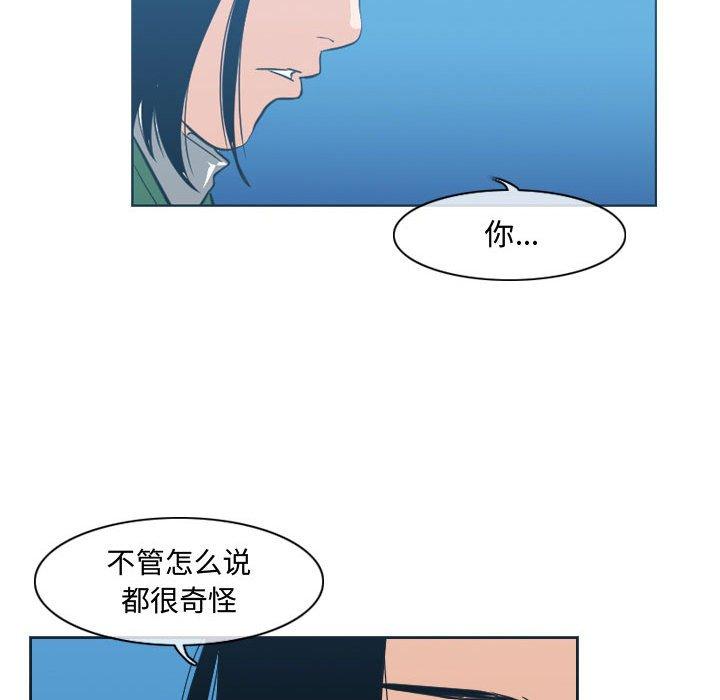 恶劣时代 第 22 话 第11页