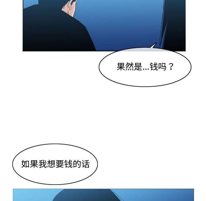 恶劣时代 第 22 话 第13页