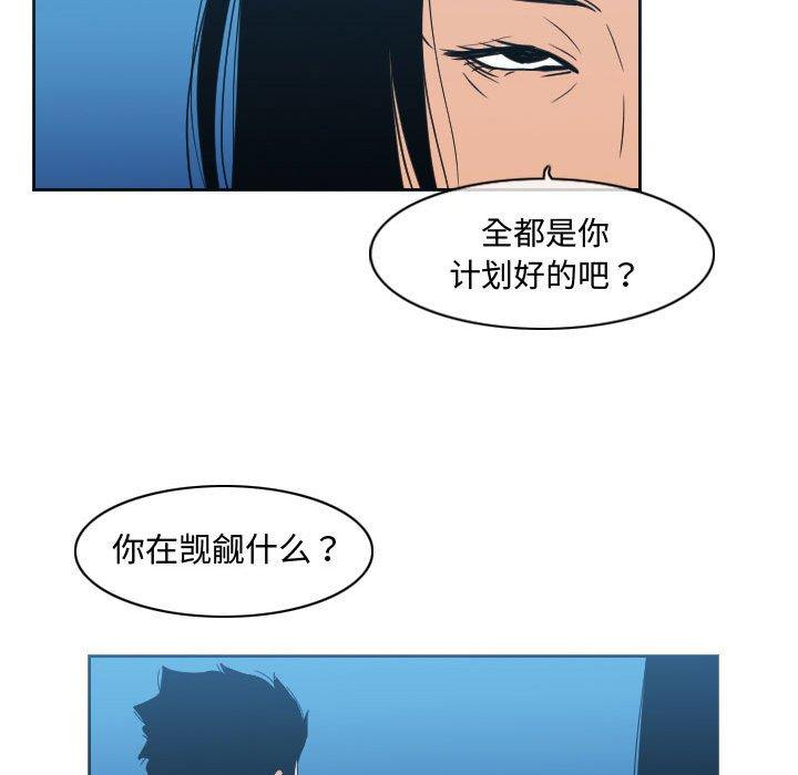 恶劣时代 第 22 话 第12页