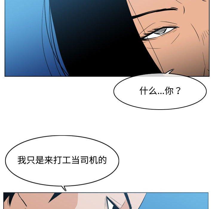恶劣时代 第 22 话 第15页