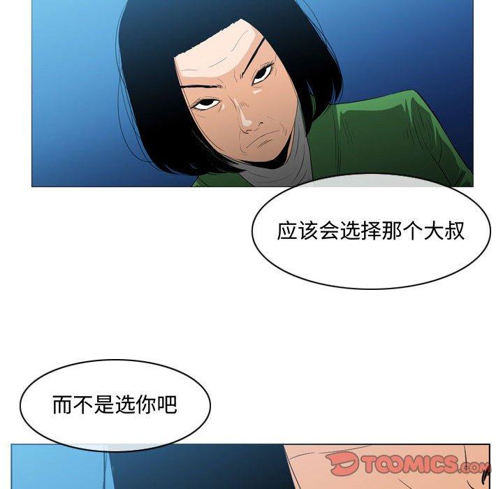 恶劣时代 第 22 话 第14页