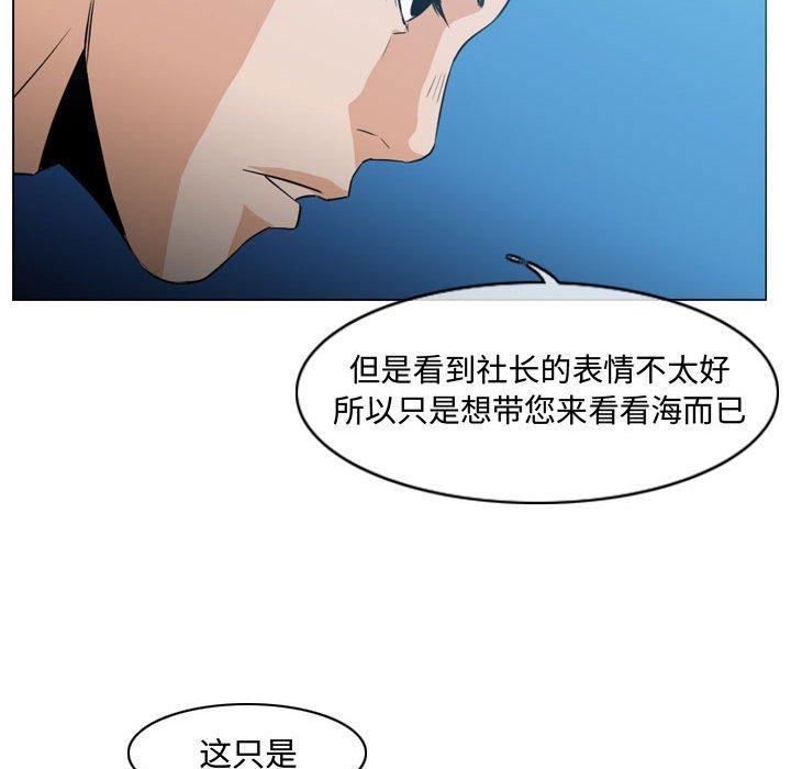 恶劣时代 第 22 话 第16页