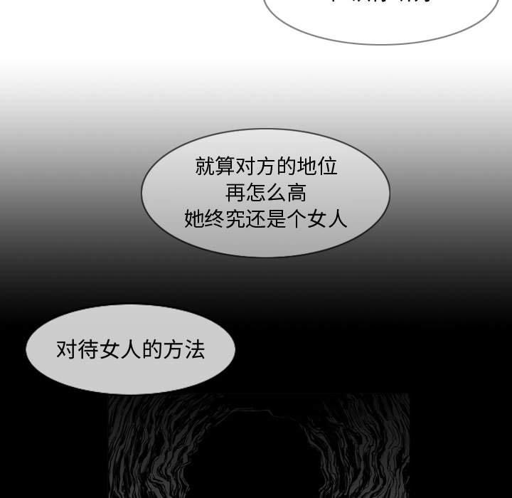 恶劣时代 第 22 话 第19页