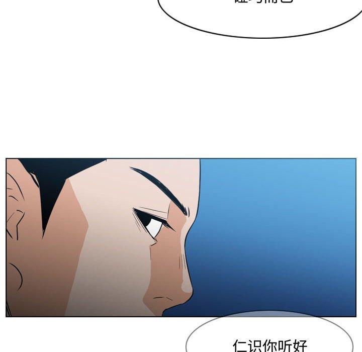 恶劣时代 第 22 话 第18页