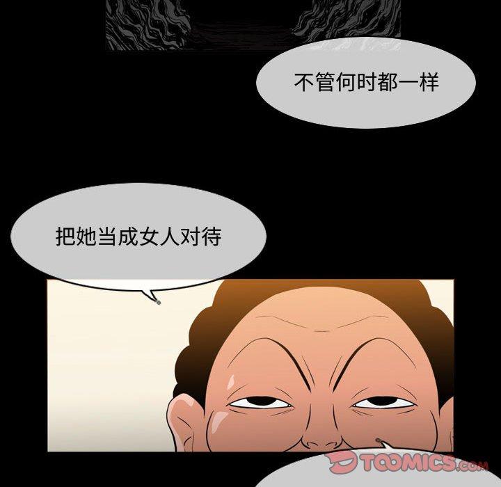 恶劣时代 第 22 话 第20页