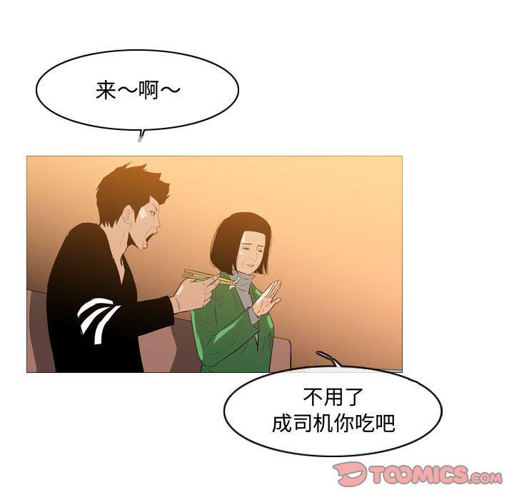 恶劣时代 第 22 话 第56页
