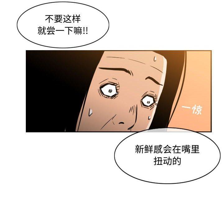恶劣时代 第 22 话 第57页