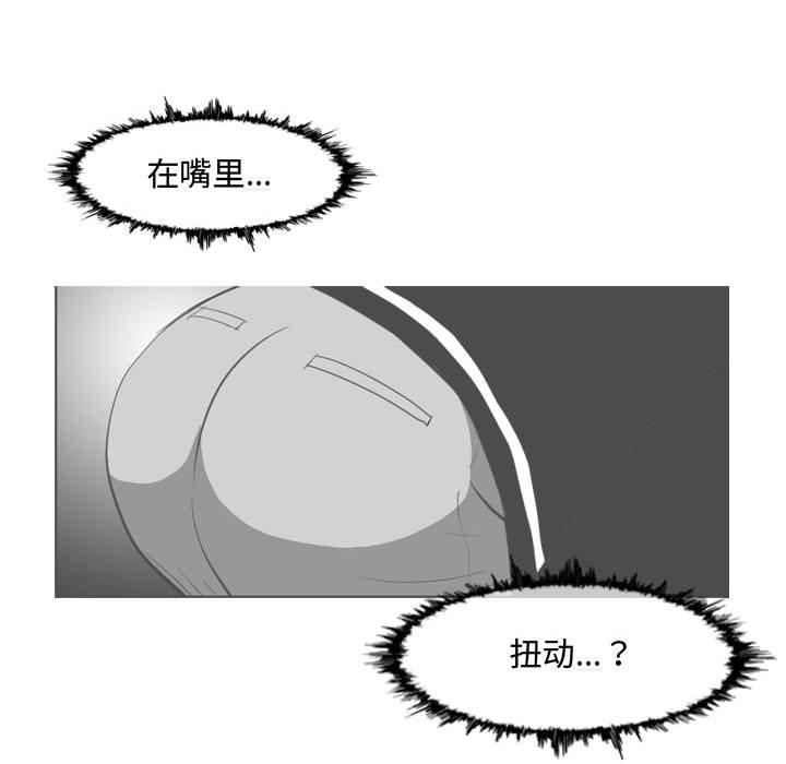恶劣时代 第 22 话 第58页