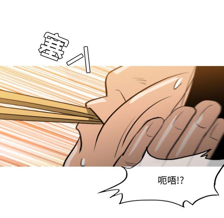 恶劣时代 第 22 话 第61页