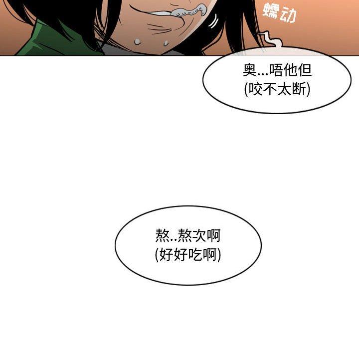 恶劣时代 第 22 话 第65页
