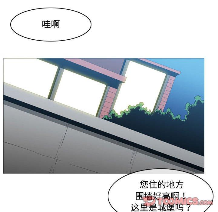 恶劣时代 第 22 话 第68页