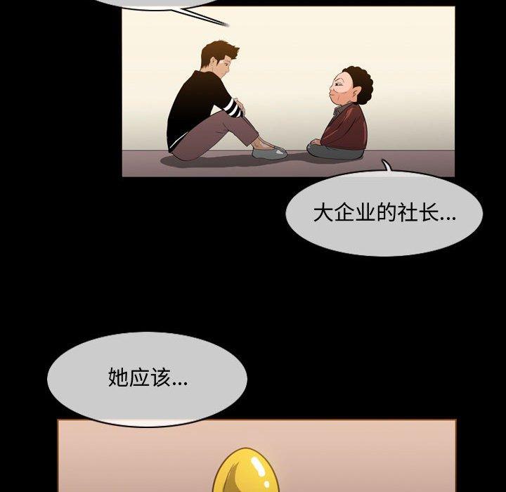 恶劣时代 第 22 话 第41页