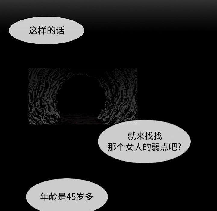 恶劣时代 第 22 话 第40页