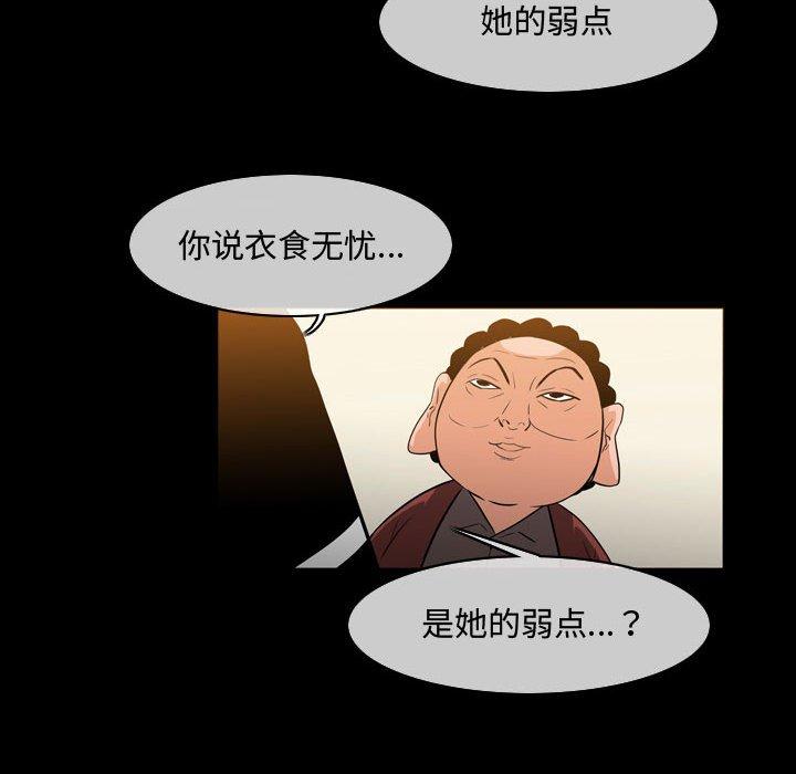 恶劣时代 第 22 话 第43页