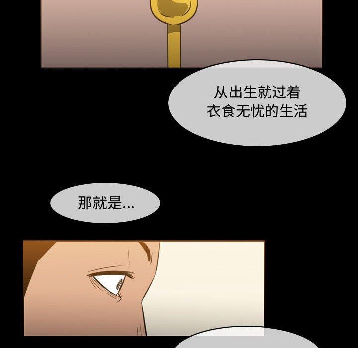 恶劣时代 第 22 话 第42页