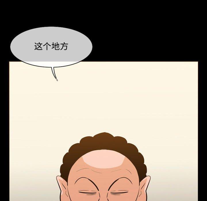 恶劣时代 第 22 话 第45页