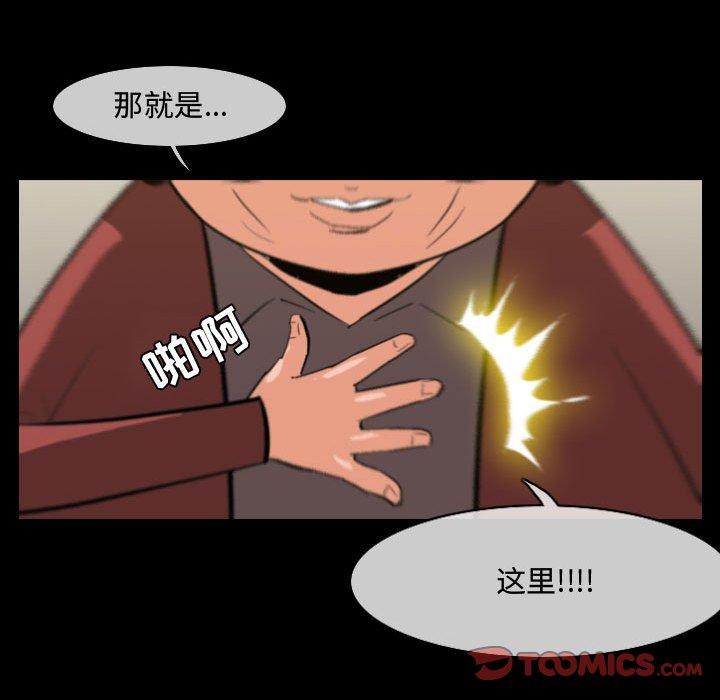 恶劣时代 第 22 话 第44页
