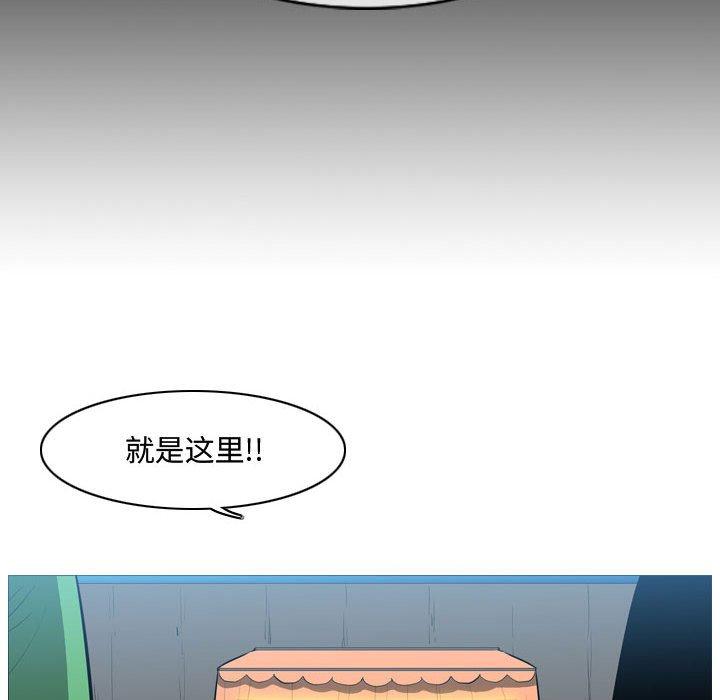 恶劣时代 第 22 话 第47页