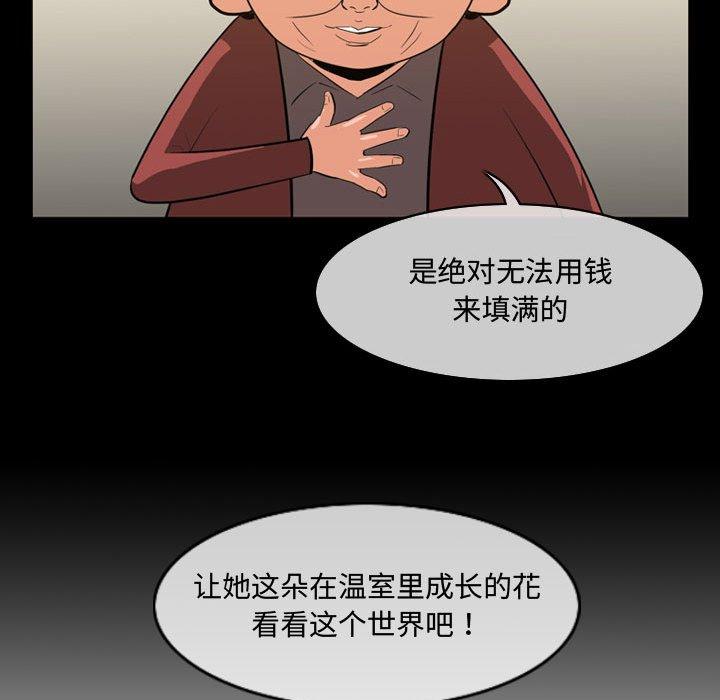 恶劣时代 第 22 话 第46页