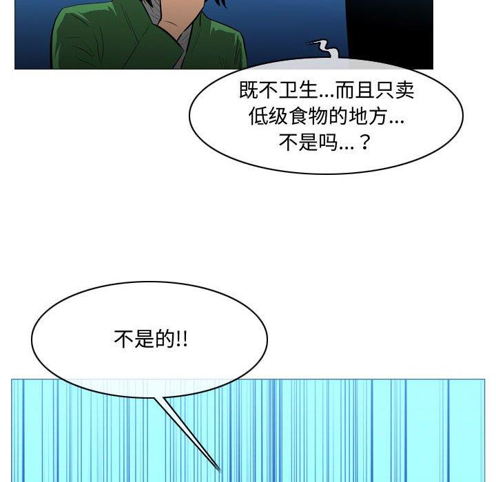 恶劣时代 第 22 话 第49页