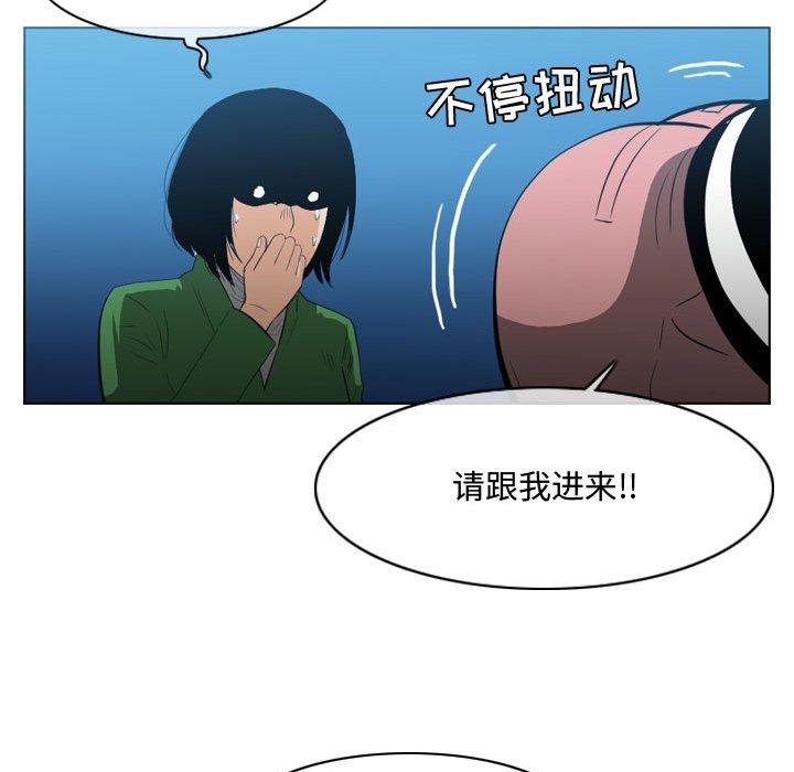 恶劣时代 第 22 话 第52页