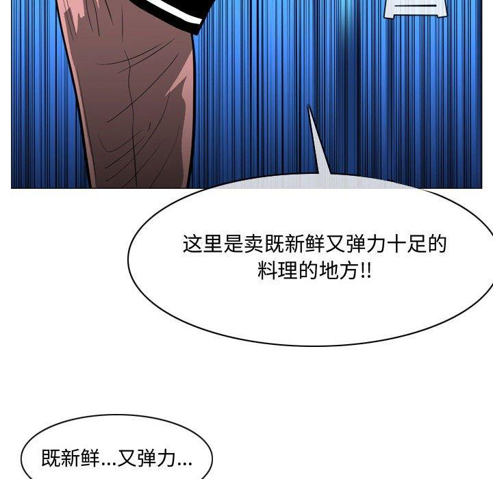 恶劣时代 第 22 话 第51页