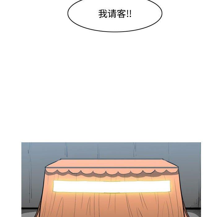恶劣时代 第 22 话 第53页