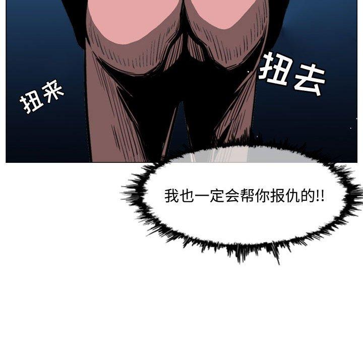 恶劣时代 第 22 话 第91页