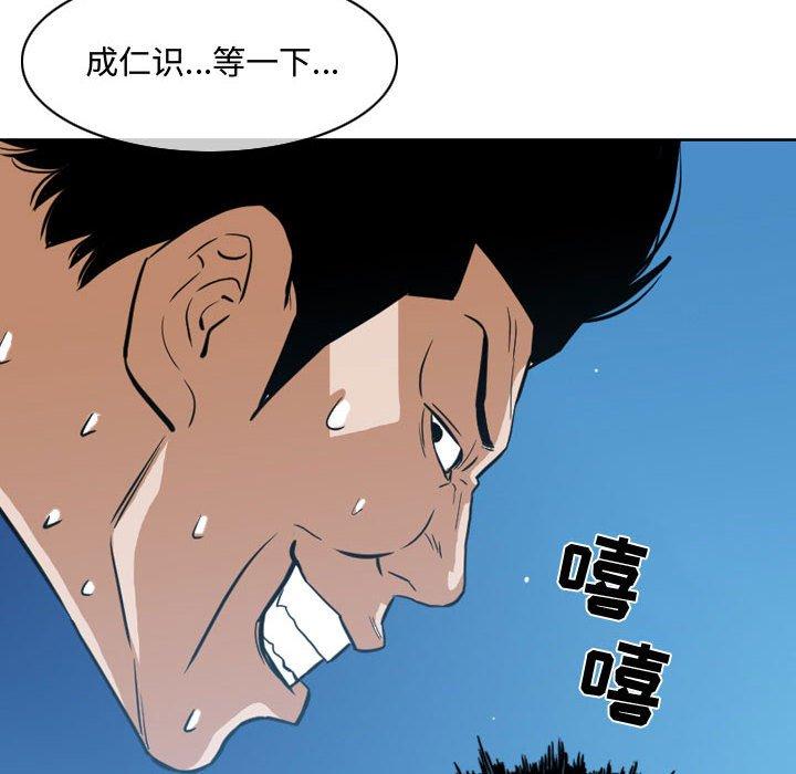 恶劣时代 第 22 话 第94页