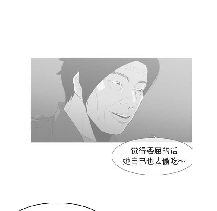 恶劣时代 第 22 话 第93页