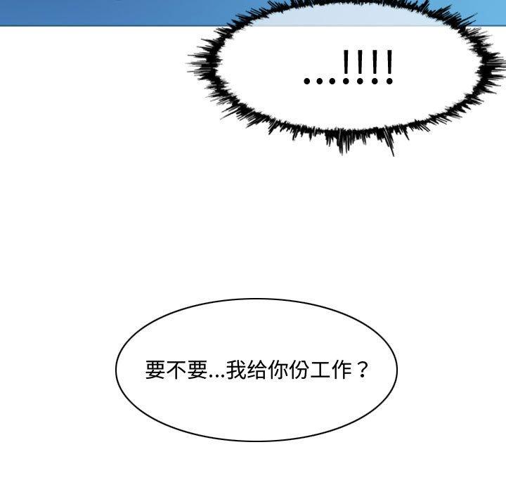 恶劣时代 第 22 话 第95页