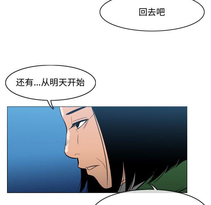 恶劣时代 第 22 话 第70页