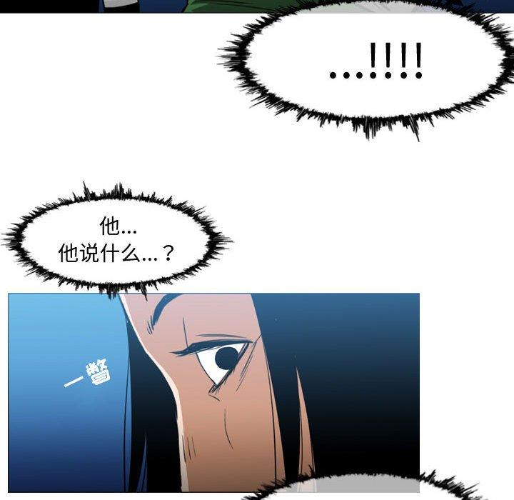 恶劣时代 第 22 话 第73页