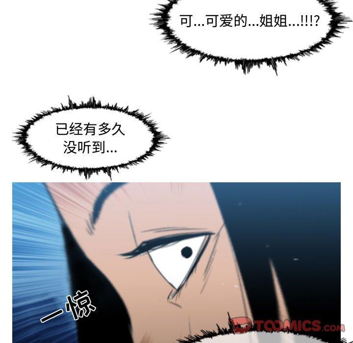 恶劣时代 第 22 话 第74页