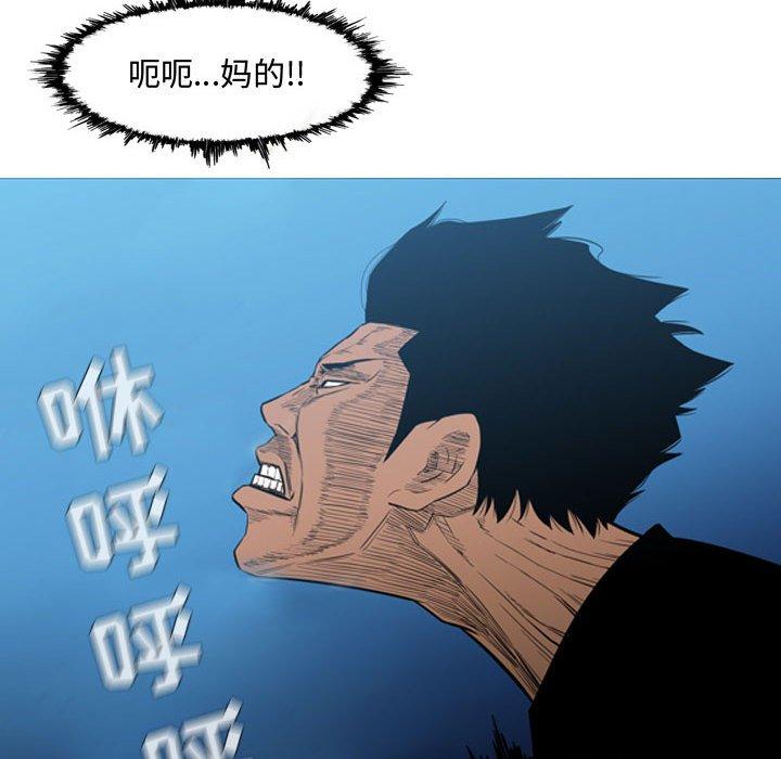 恶劣时代 第 22 话 第77页