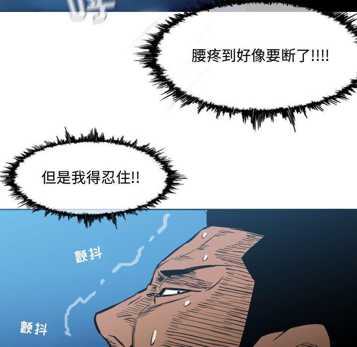 恶劣时代 第 22 话 第78页