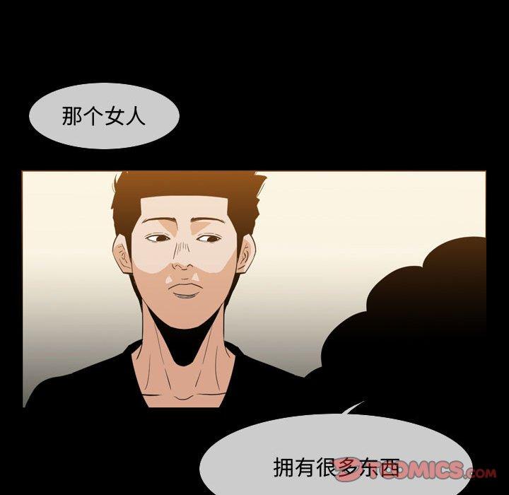 恶劣时代 第 22 话 第80页