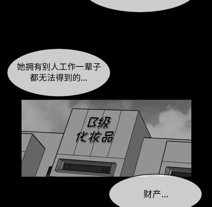 恶劣时代 第 22 话 第81页