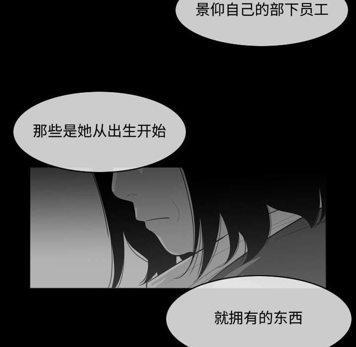 恶劣时代 第 22 话 第83页