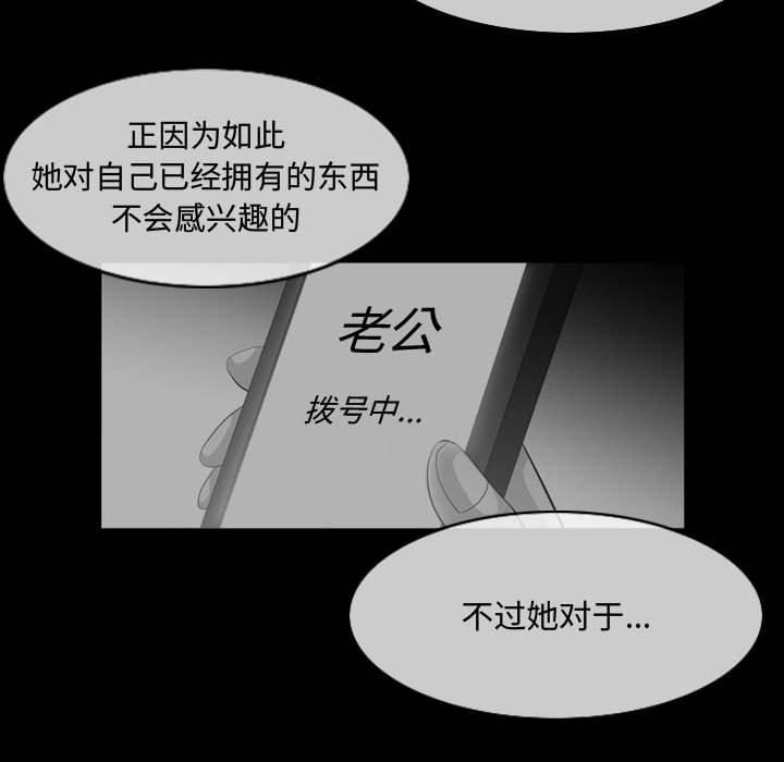 恶劣时代 第 22 话 第84页