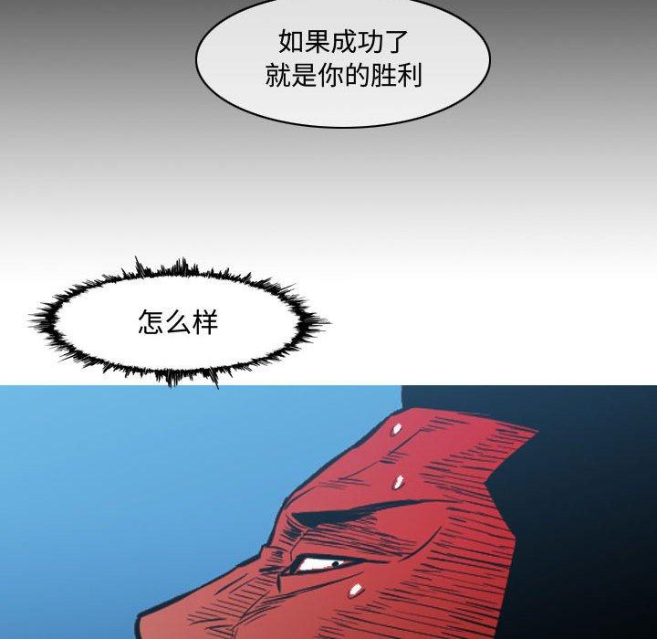 恶劣时代 第 22 话 第87页