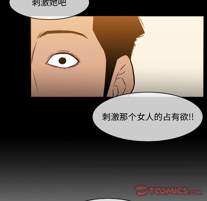 恶劣时代 第 22 话 第86页