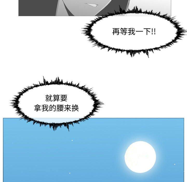 恶劣时代 第 22 话 第89页