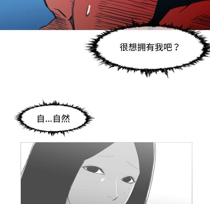 恶劣时代 第 22 话 第88页