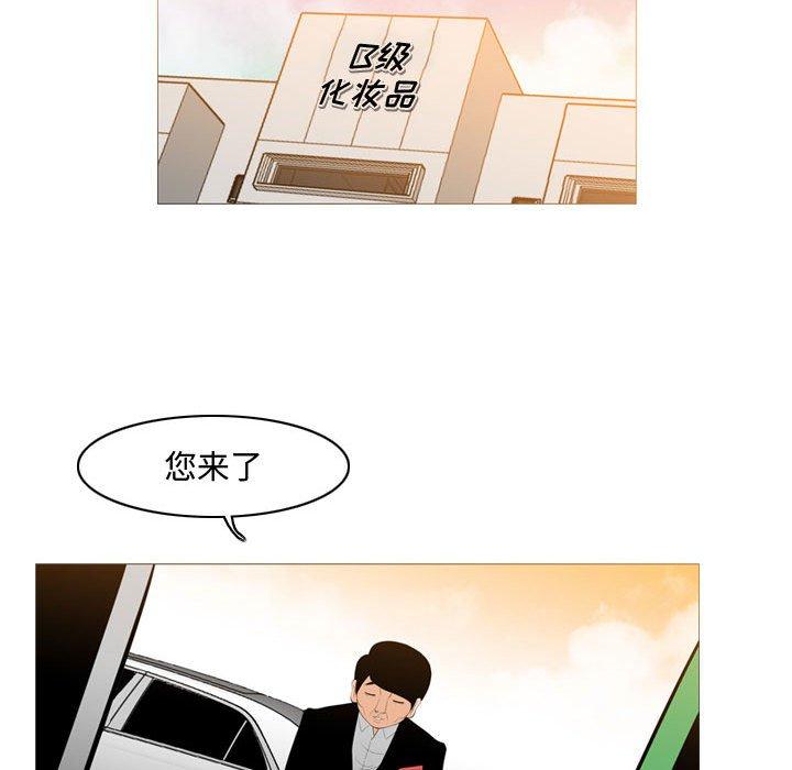 恶劣时代 第 23 话 第16页