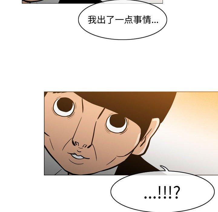 恶劣时代 第 23 话 第18页