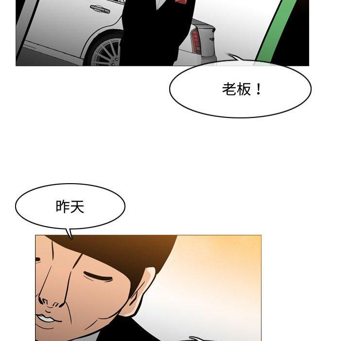 恶劣时代 第 23 话 第17页