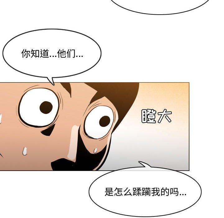 恶劣时代 第 23 话 第21页