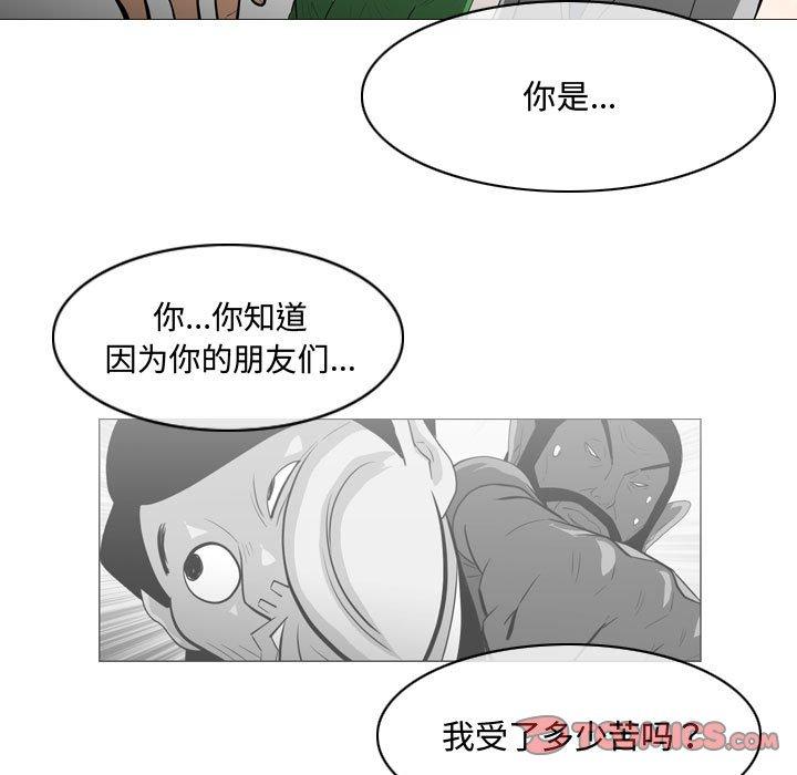 恶劣时代 第 23 话 第20页